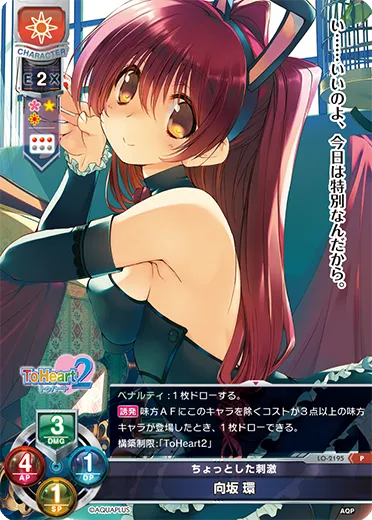 ちょっとした刺激