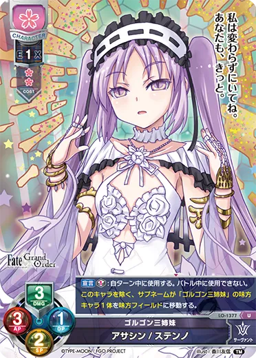 ゴルゴン三姉妹