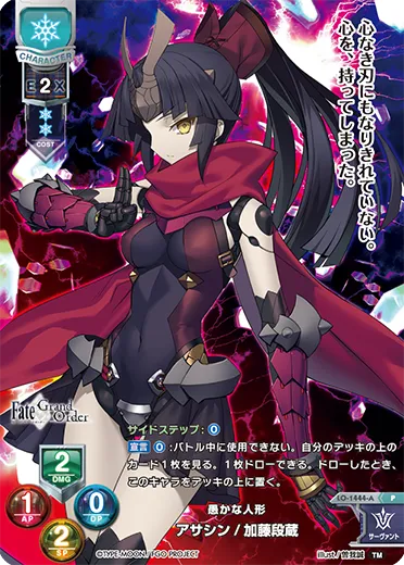 愚かな人形