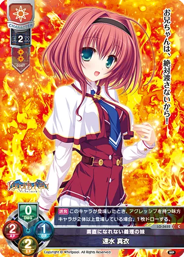 素直になれない義理の妹