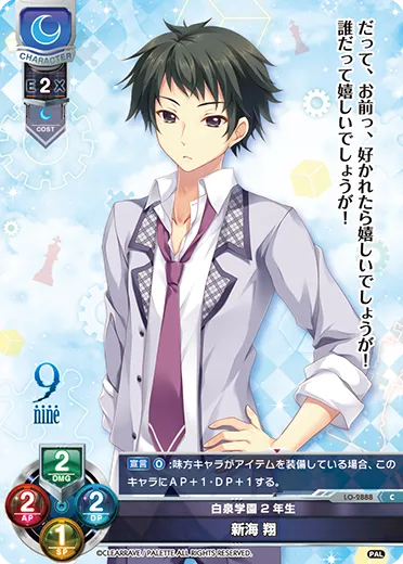 白泉学園2年生