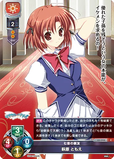 七音の親友