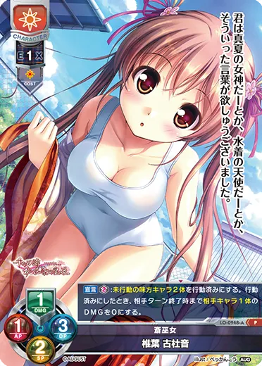 斎巫女