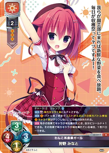 わんこ系農業ガール