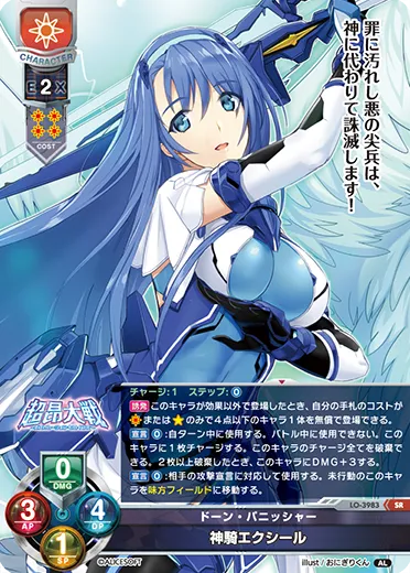 ドーン・パニッシャー