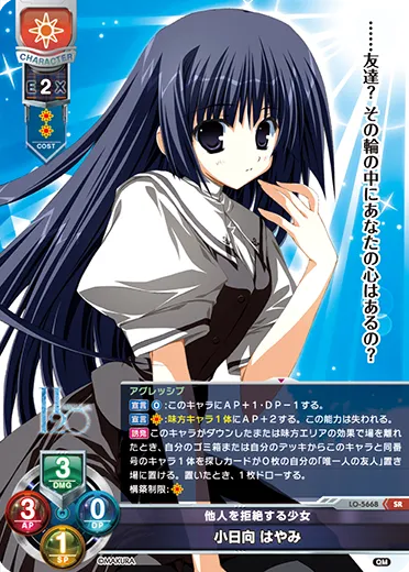 他人を拒絶する少女
