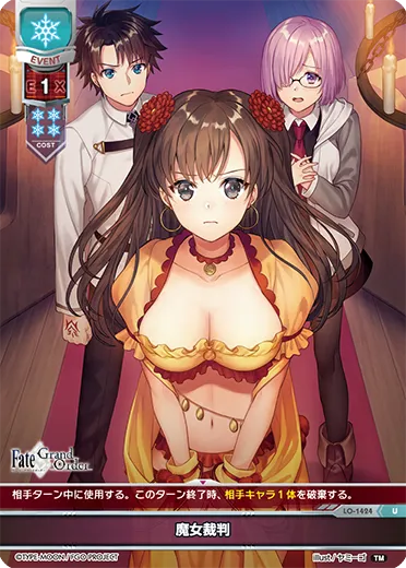 魔女裁判