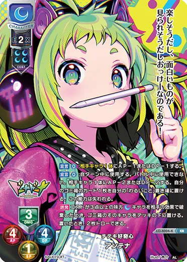 チテキ好奇心