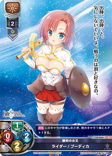 勝利の女王