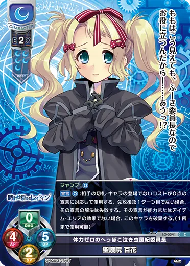 体力ゼロのへっぽこ泣き虫風紀委員長