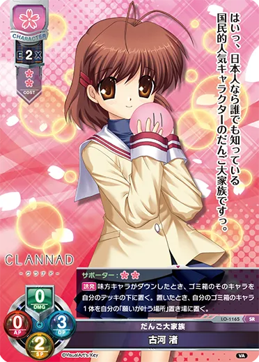 だんご大家族