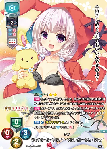 ミナ