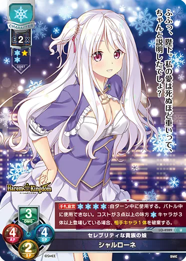 セレブリティな貴族の娘