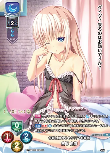 包容力溢れるカリスマお嬢様