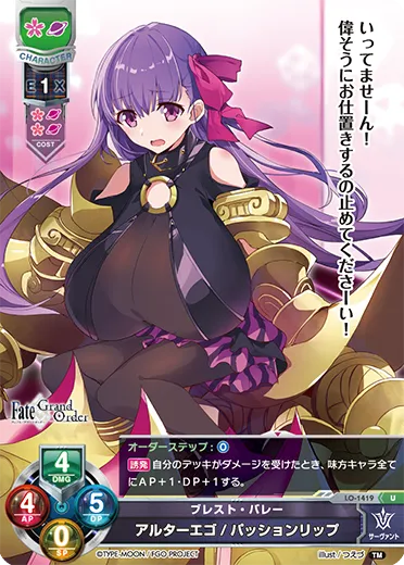 ブレスト・バレー