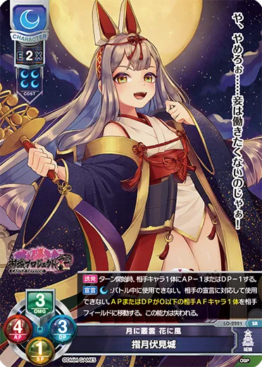月に叢雲 花に風