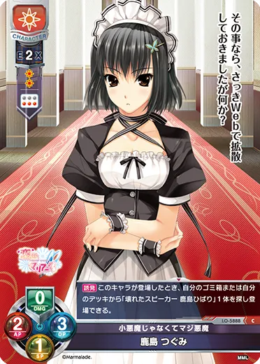 小悪魔じゃなくてマジ悪魔
