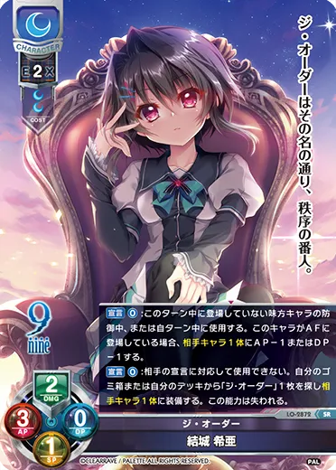ジ・オーダー