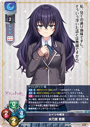 レイリの親友