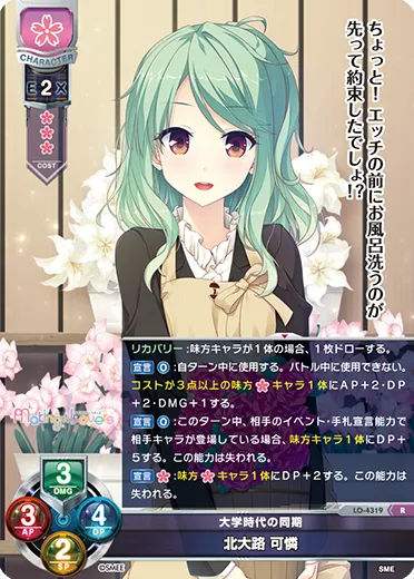 大学時代の同期