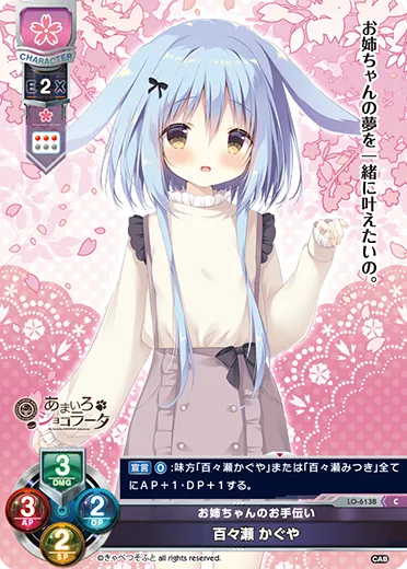 お姉ちゃんのお手伝い