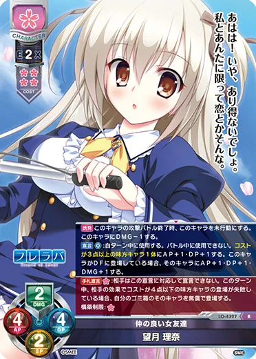 仲の良い女友達