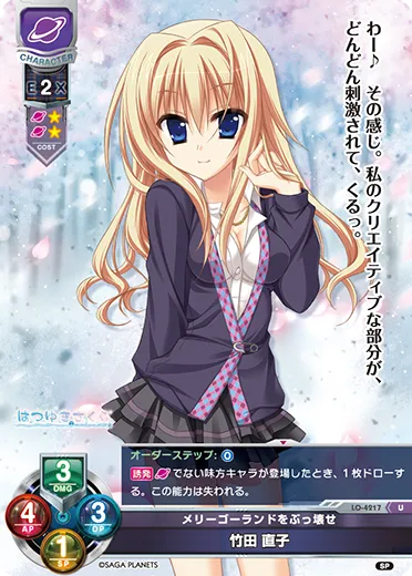 メリーゴーランドをぶっ壊せ