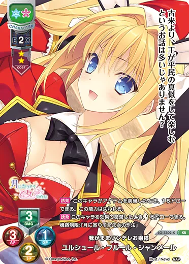 我がままツンデレお嬢様