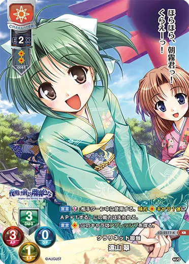 クラリネット担当