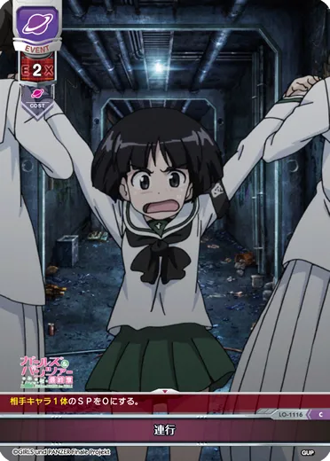 連行