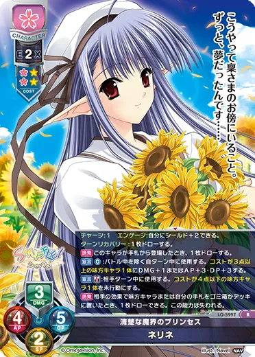 清楚な魔界のプリンセス