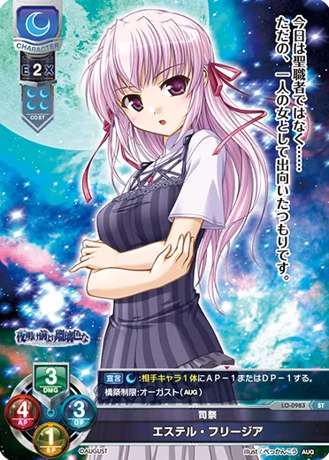 司祭