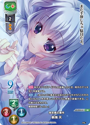 存在感の操作