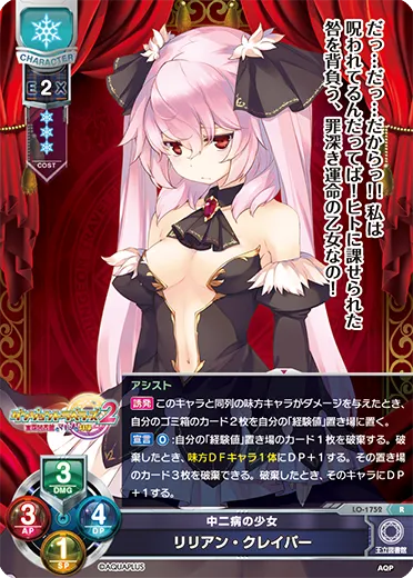 中二病の少女