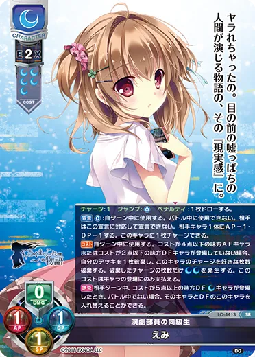 演劇部員の同級生