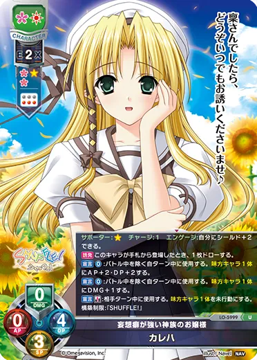妄想癖が強い神族のお嬢様