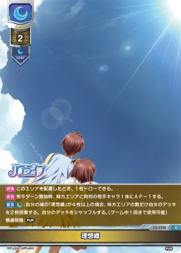 理想郷