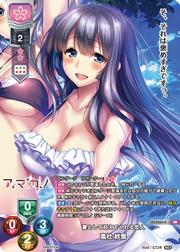 妻として甘えてくれる恋人