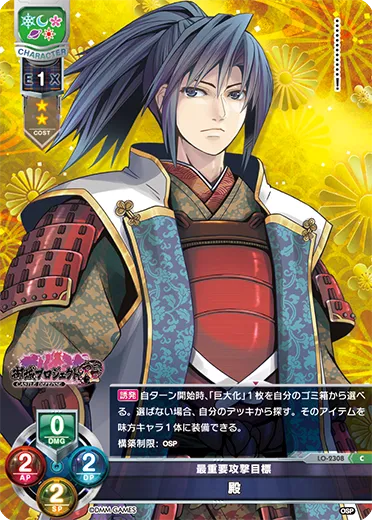 最重要攻撃目標