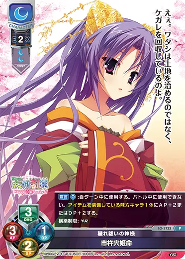 穢れ祓いの神様