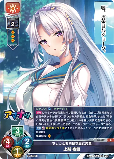 ちょっとお茶目な巫女先輩