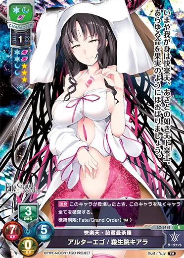 快楽天・胎蔵曼荼羅