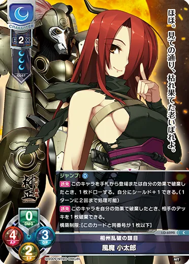 相州乱破の頭目