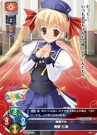 帰国子女