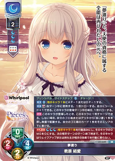 夢渡り