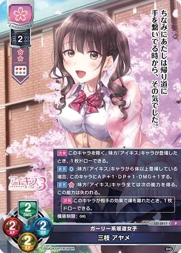 ガーリー系坂道女子