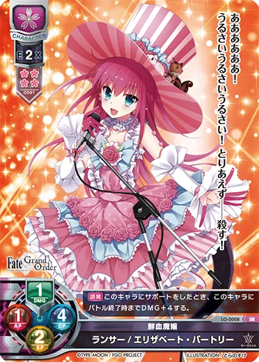 鮮血魔嬢