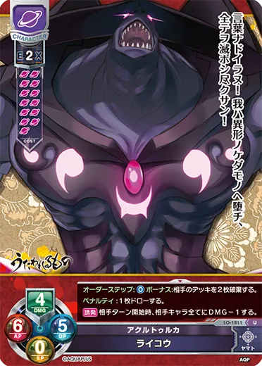 アクルトゥルカ