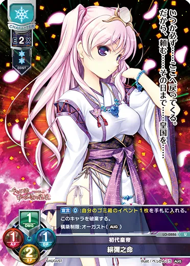 初代皇帝