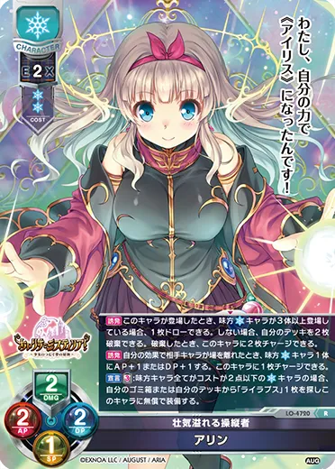 壮気溢れる操縦者
